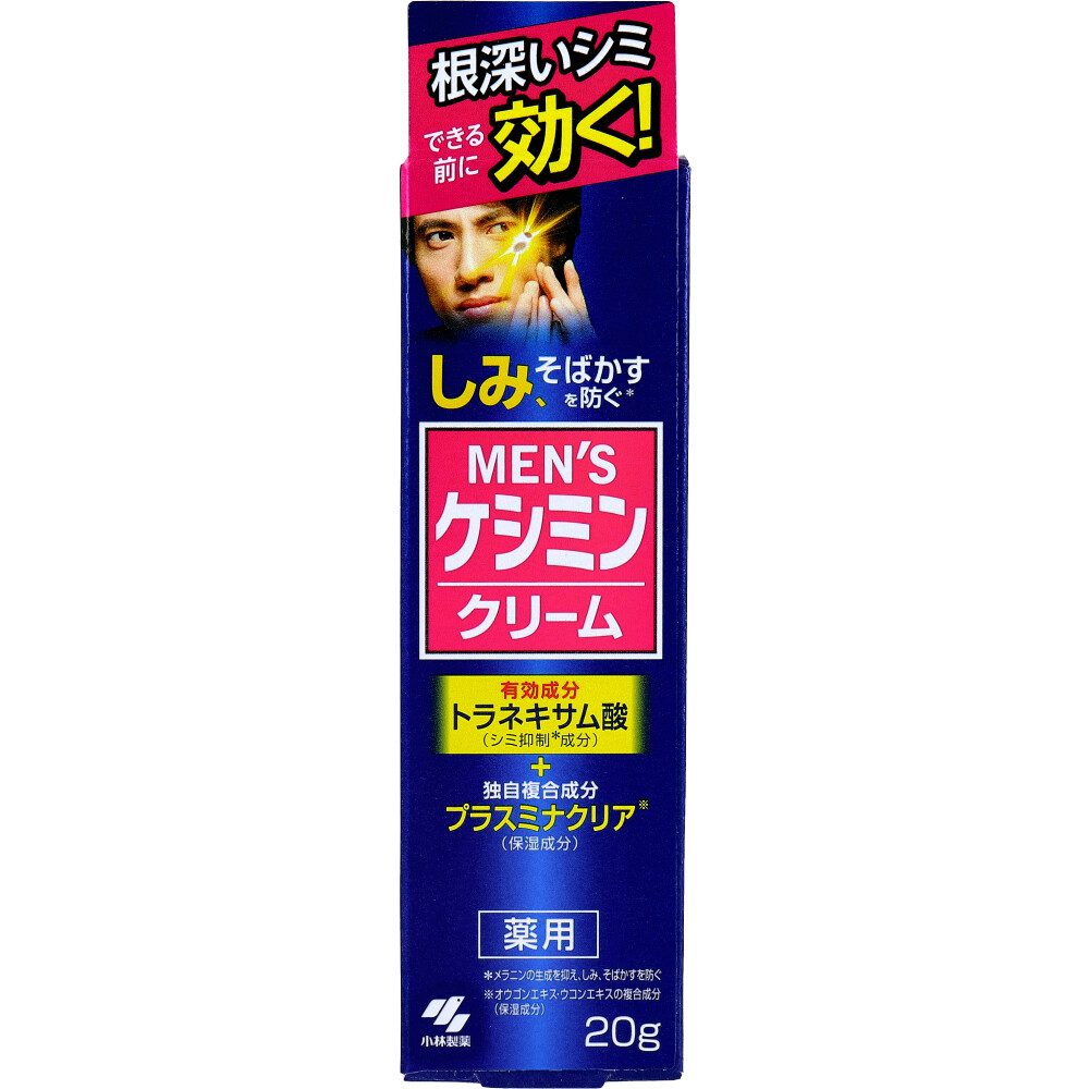 メンズケシミンクリーム 薬用 20g