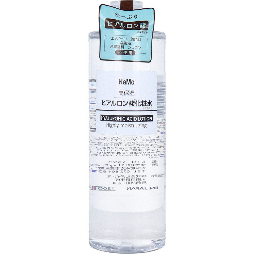 NaMo 高保湿 ヒアルロン酸化粧水 500mL