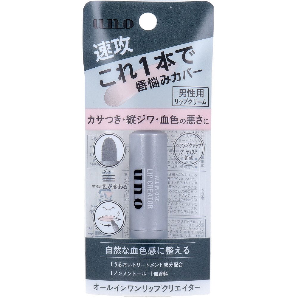 UNO(ウーノ) オールインワンリップクリエイター f 2.2g