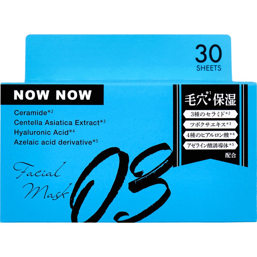 NOWNOW FACIAL MASK ナウナウフェイスマスク 03 ブルー 30枚入