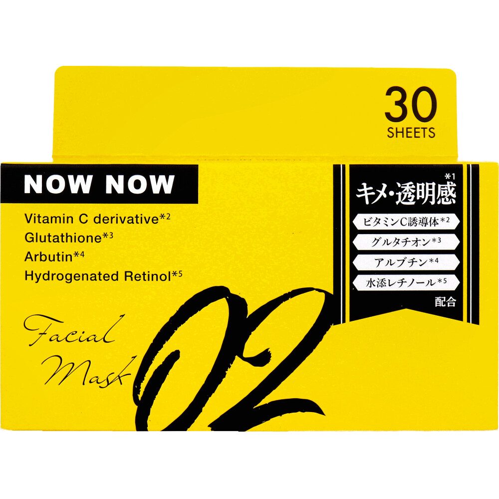 NOWNOW FACIAL MASK ナウナウフェイスマスク 02 イエロー 30枚入