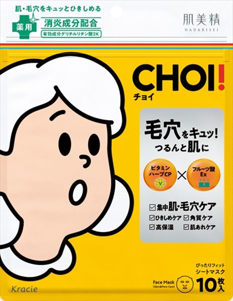 肌美精　ＣＨＯＩ　薬用マスク　肌・毛穴ケア