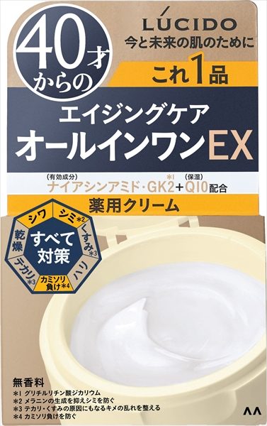 ルシード　薬用パーフェクトスキンクリームＥＸ（医薬部外品） 【 マンダム 】 【 化粧品 】