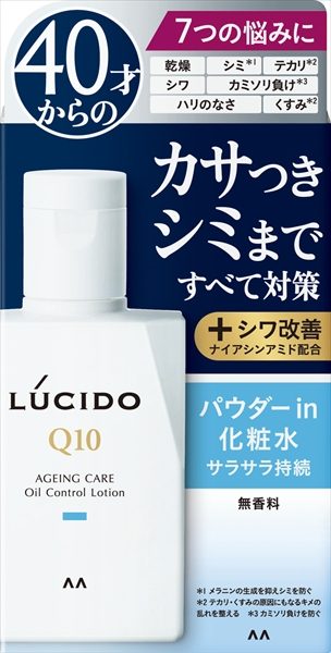 ルシード　薬用　トータルケア　オイルコントロール化粧水