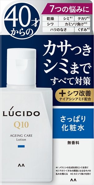 ルシード　薬用　トータルケア　化粧水