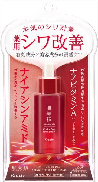 肌美精 薬用リンクル美容液 【 クラシエ 】 【 化粧品 】
