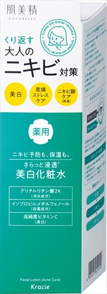 肌美精 大人のニキビ対策 薬用美白化粧水(医薬部外品) 【 クラシエ 】 【 化粧水・ローション 】
