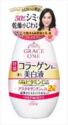 グレイスワン　薬用　美白保湿液