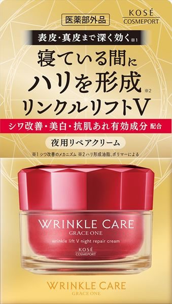 グレイスワン　リンクルケア　リンクルリフトＶ　ナイトクリーム
