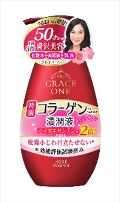 グレイスワン　濃潤液