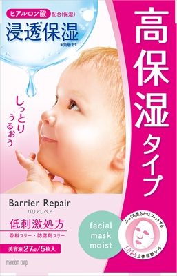 バリアリペア　シートマスク　しっとり