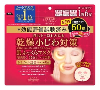 クリアターン　肌ふっくら　マスク