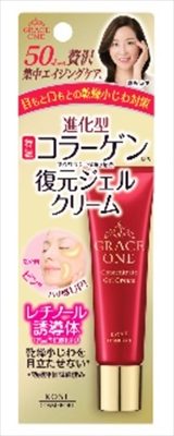 グレイスワン　集中リペアジェルクリーム