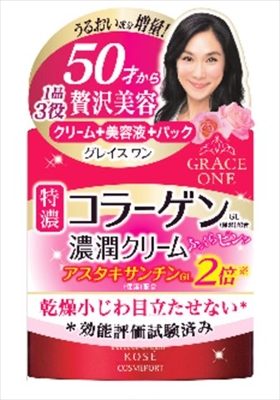 グレイスワン　濃潤　クリーム