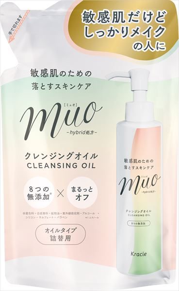 ミュオ クレンジングオイル 詰替用