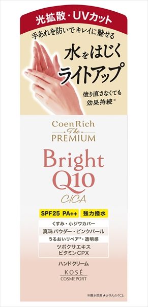 コエンリッチ　ザ　プレミアム　ライトアップ　モイストガード　ハンドクリーム