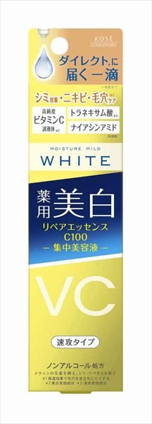 モイスチュアマイルド　ホワイト　リペアエッセンス　Ｃ１００
