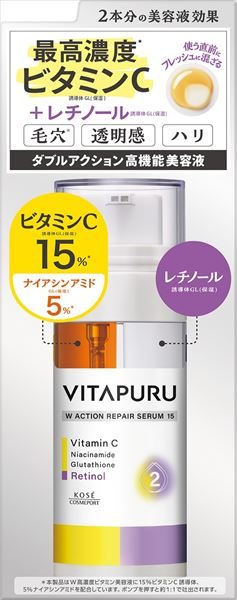 ビタプル　ダブルアクション　リペアセラム