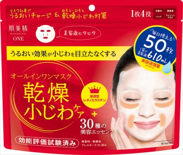 肌美精ＯＮＥ　リンクルケア　オールインワンマスク