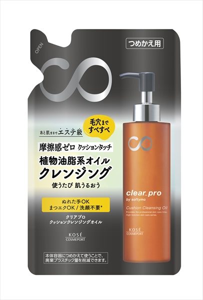 ソフティモ　クリアプロ　クッションクレンジングオイル　詰替え