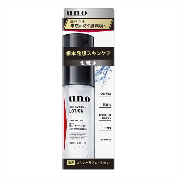 ウーノ スキンバリアローション