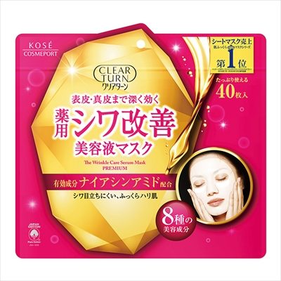 クリアターン 薬用 シワ改善 美容液マスク
