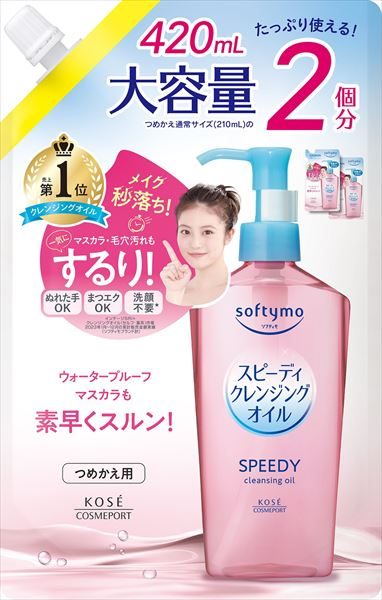 ソフティモ　スピーディ　クレンジングオイル　つめかえ