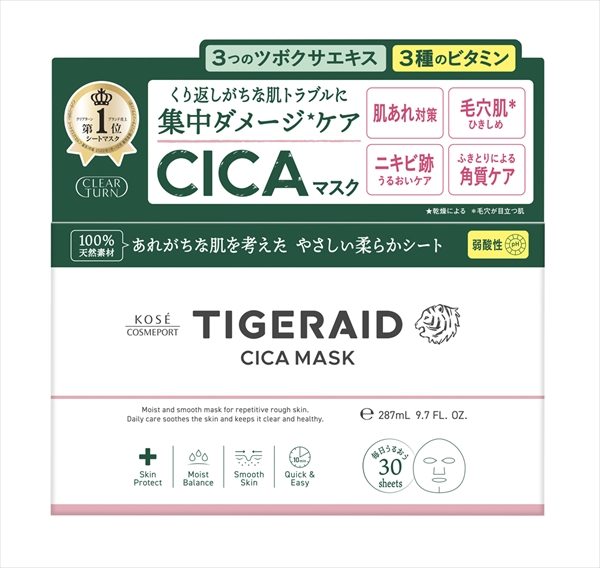 クリアターン タイガレイド CICA リペアマスク