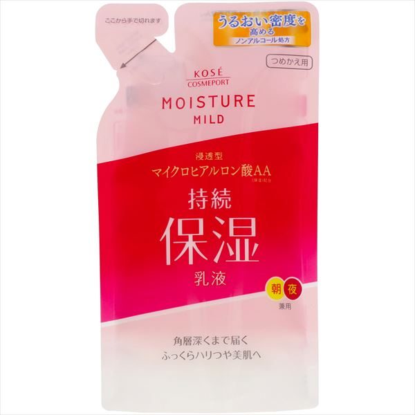 モイスチュアマイルド　ミルキィローション　詰替え