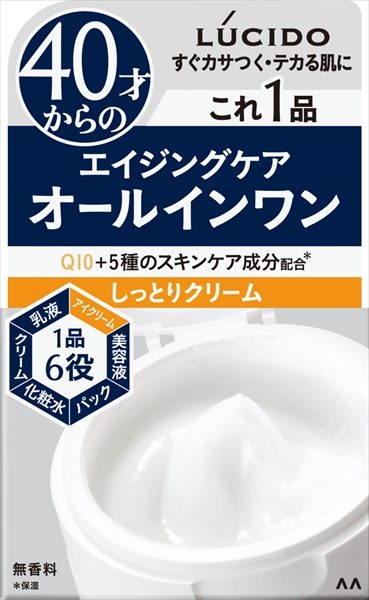 ルシード　パーフェクトスキンクリーム
