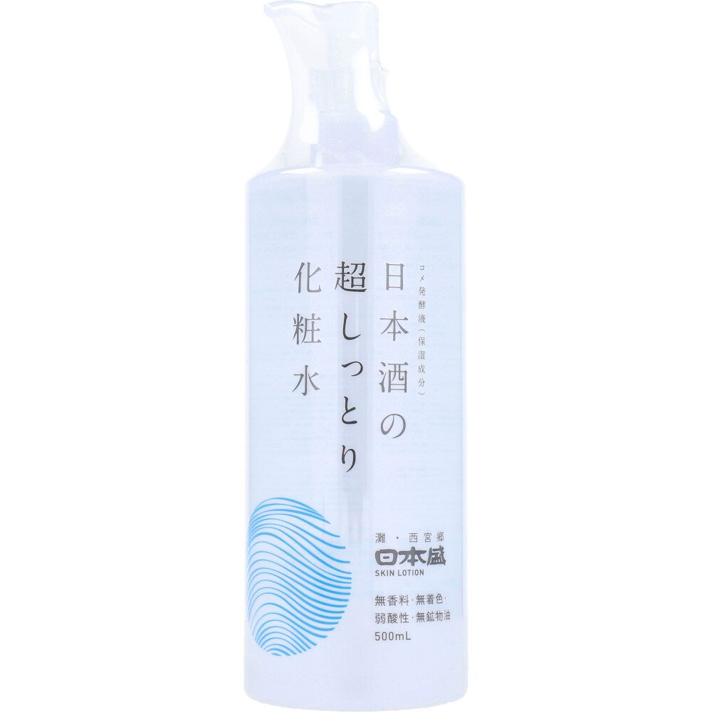 日本酒の超しっとり化粧水