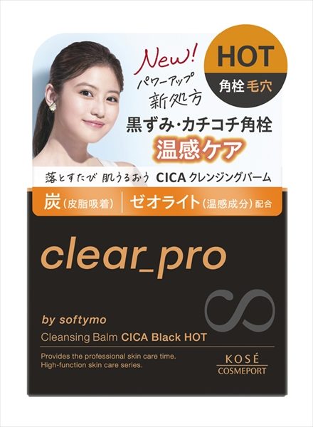 ソフティモ　クリアプロ　クレンジングバーム　ＣＩＣＡ　ブラックホット