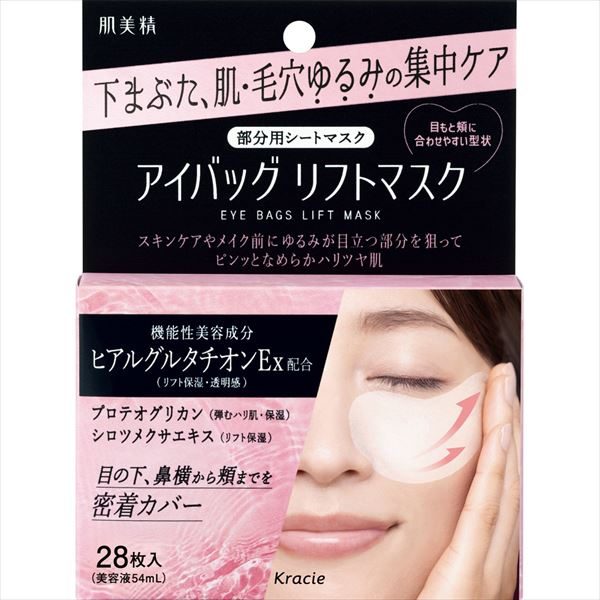 肌美精　アイバッグ　リフトマスク