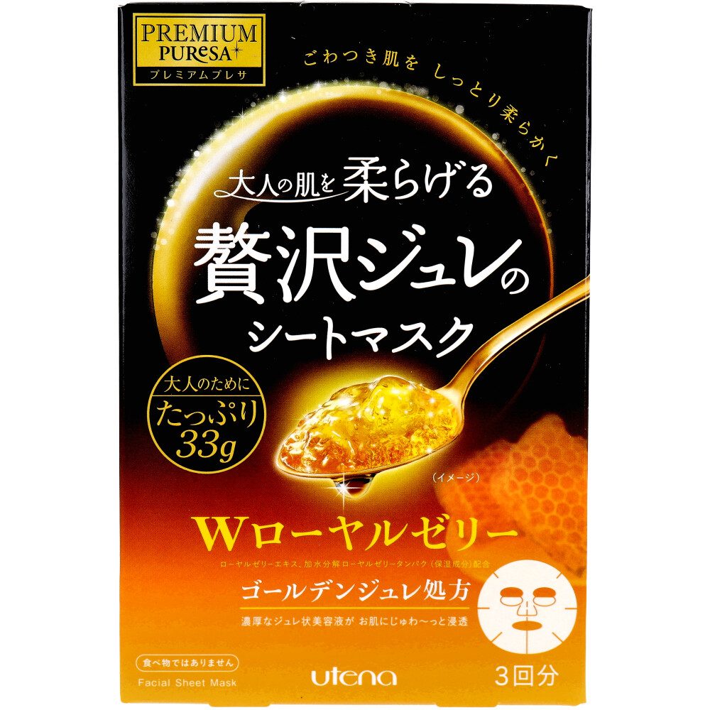プレミアムプレサ 贅沢ジュレのシートマスク Wローヤルゼリー 3回分