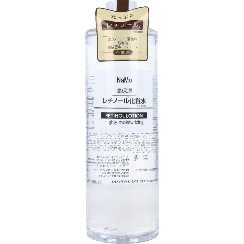 NaMo 高保湿 レチノール化粧水 500mL