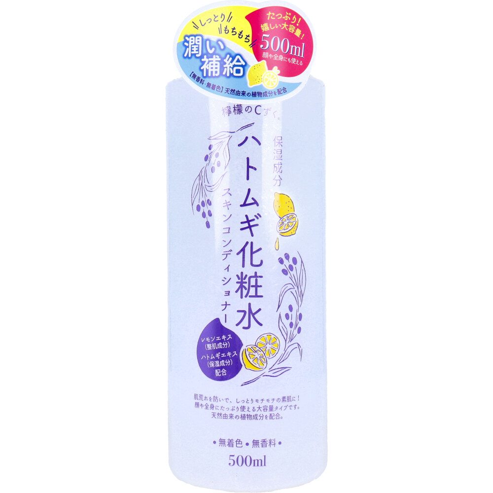 檸檬のCずく ハトムギ化粧水 500mL