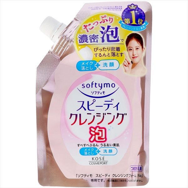ソフティモ　スピーディー　クレンジングフォーム　詰替え