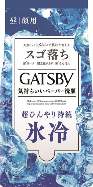 ギャツビー　フェイシャルペーパー　アイスタイプ