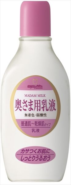 奥様用乳液