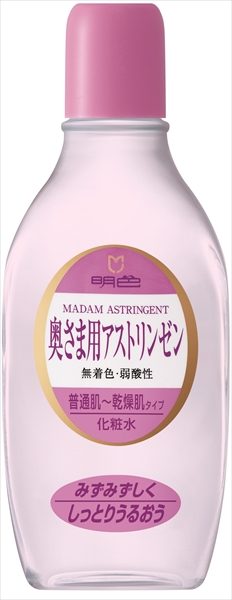 奥様用アストリンゼン
