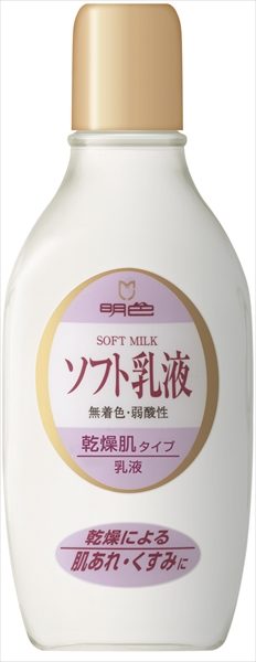 ソフト乳液