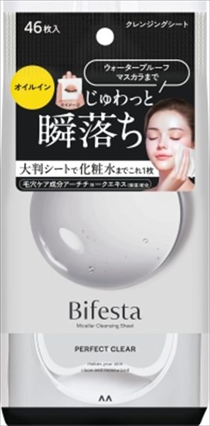 ビフェスタ　ミセラー　クレンジングシート　パーフェクトクリア