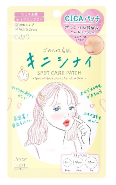 クリアターン ごめんね素肌 キニシナイパッチ