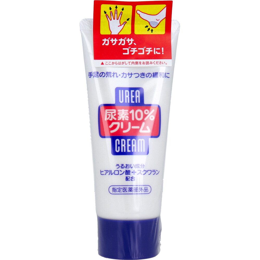 尿素１０パーセントクリーム（チューブ）
