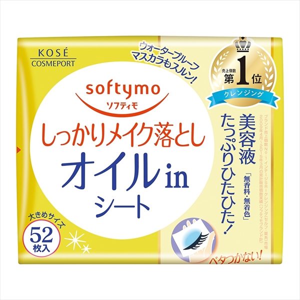 ソフティモ　メイク落としシート　オイルイン　詰替え