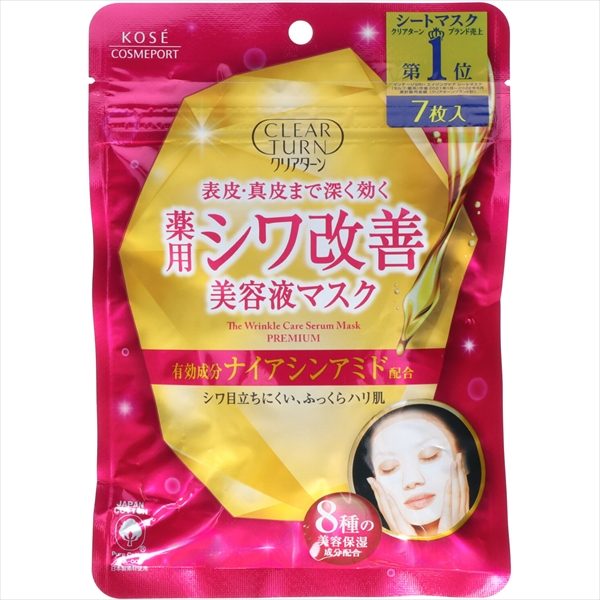 クリアターン　薬用シワ改善　美容液マスク