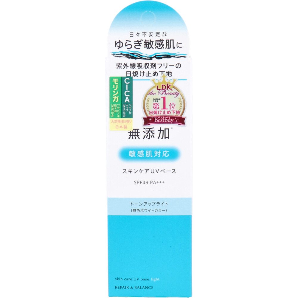 リペア＆バランス スキンケアUVベース 敏感肌用UV化粧下地 SPF49 PA+++ 40g