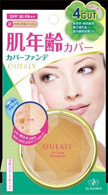 クエリー　フィットカバー　ファンデーション０２
