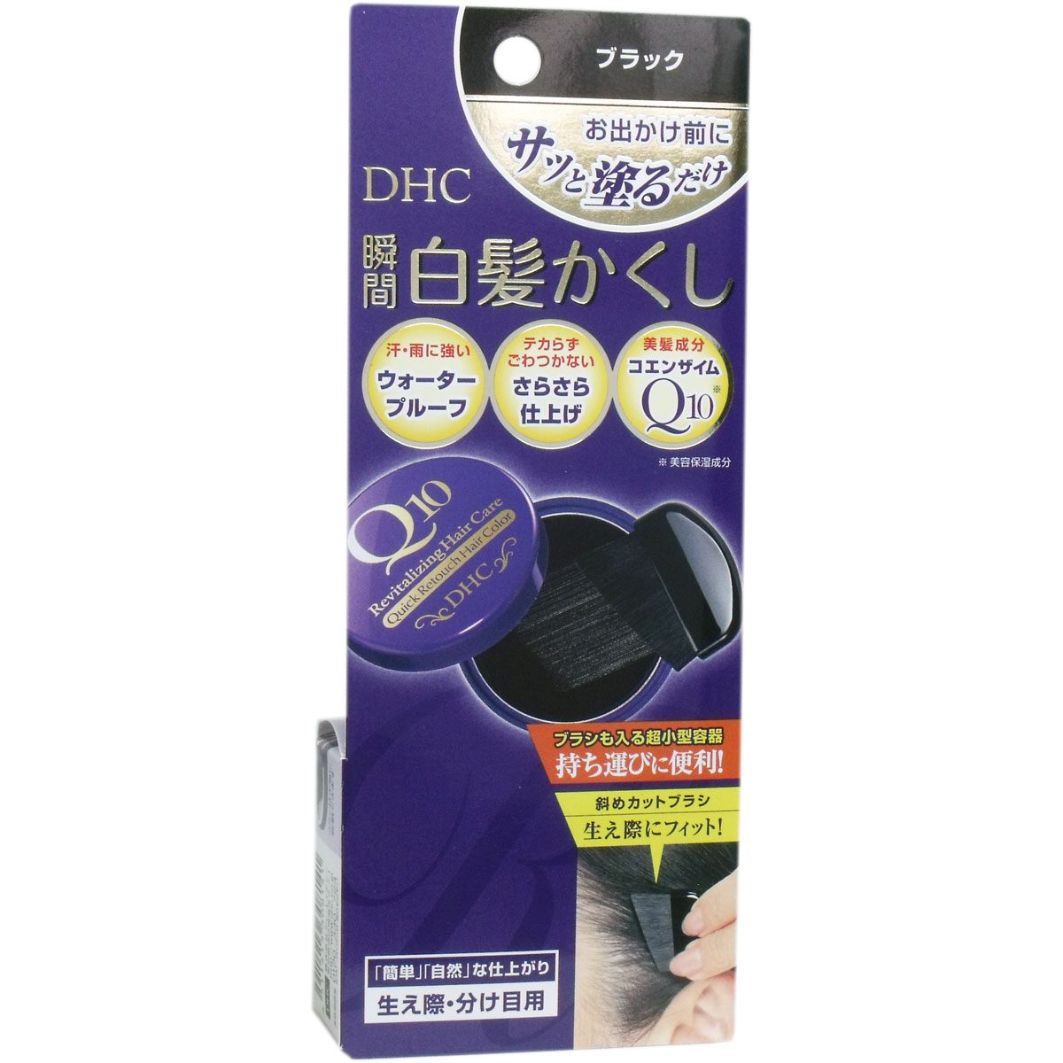 ＤＨＣ Ｑ１０美容液 クイック白髪かくし ブラック ４．５ｇ