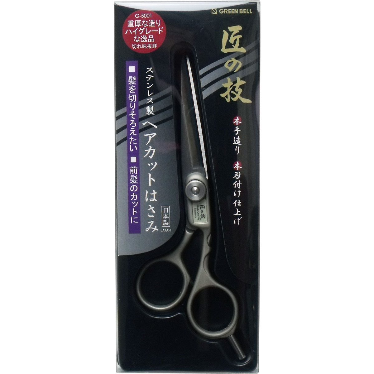 匠の技 ステンレス製　ヘアカットはさみ Ｇ-５００１
